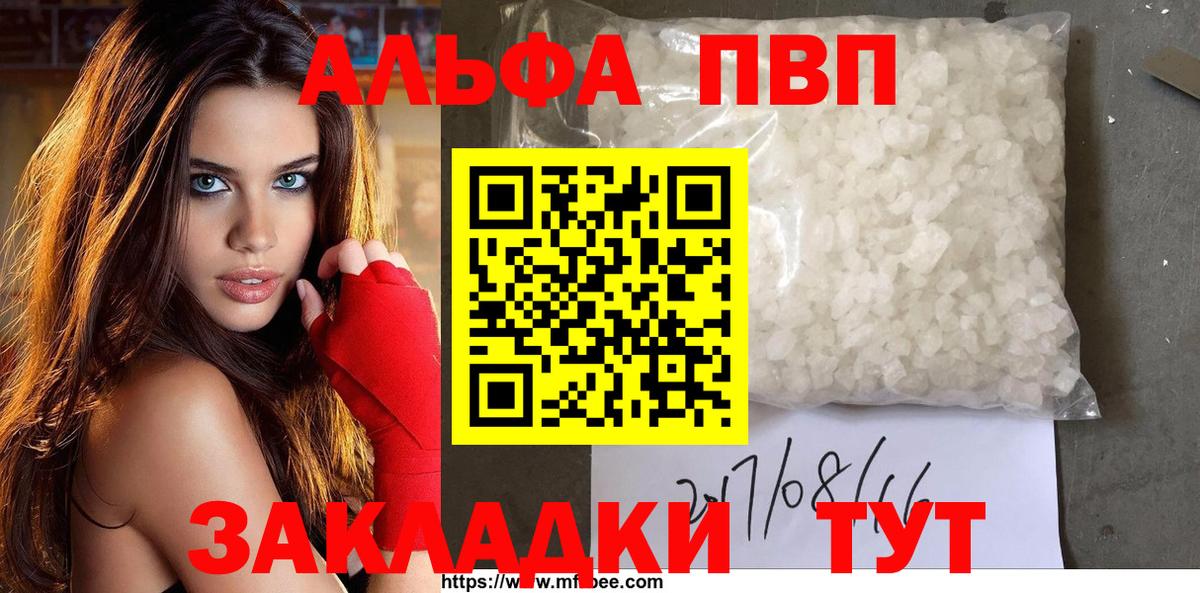 Alfa_PVP  дарнет шоп  Alfa_PVP VHQ  Вход с VPN  Альфа ПВП крисы CK  Видное  Alfa_PVP СК КРИС 