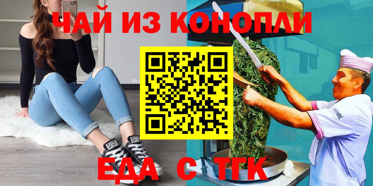 Cannafood конопля  Вход с VPN  Видное 