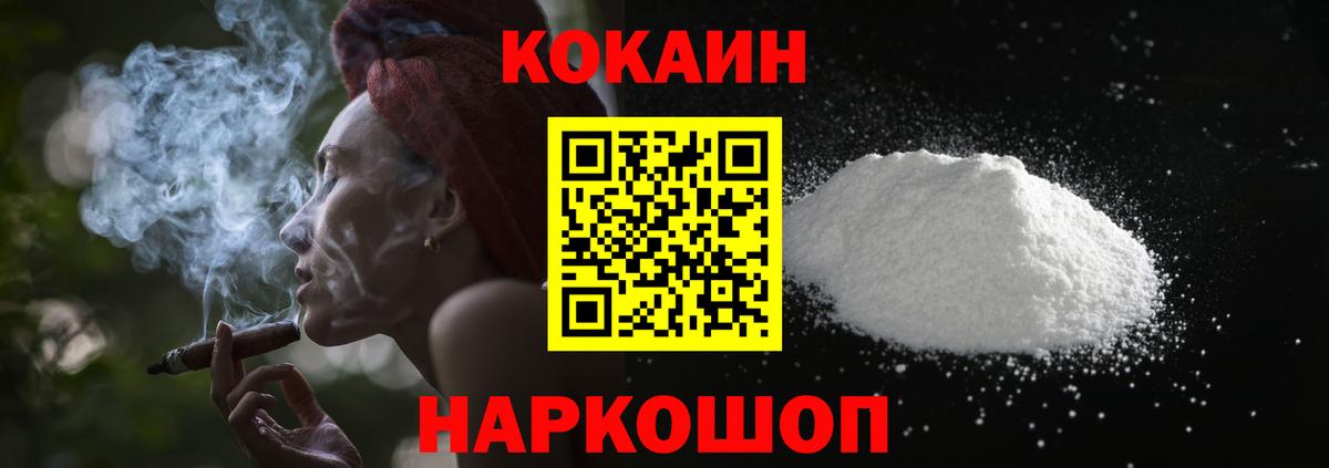 COCAIN Колумбийский Видное