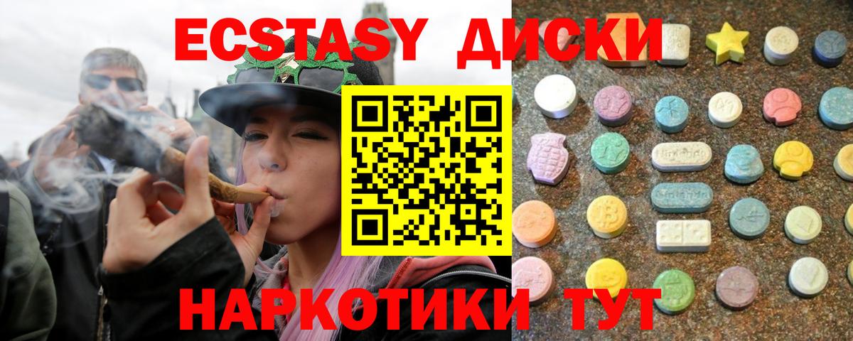 Видное  Ecstasy диски  Вход с VPN 