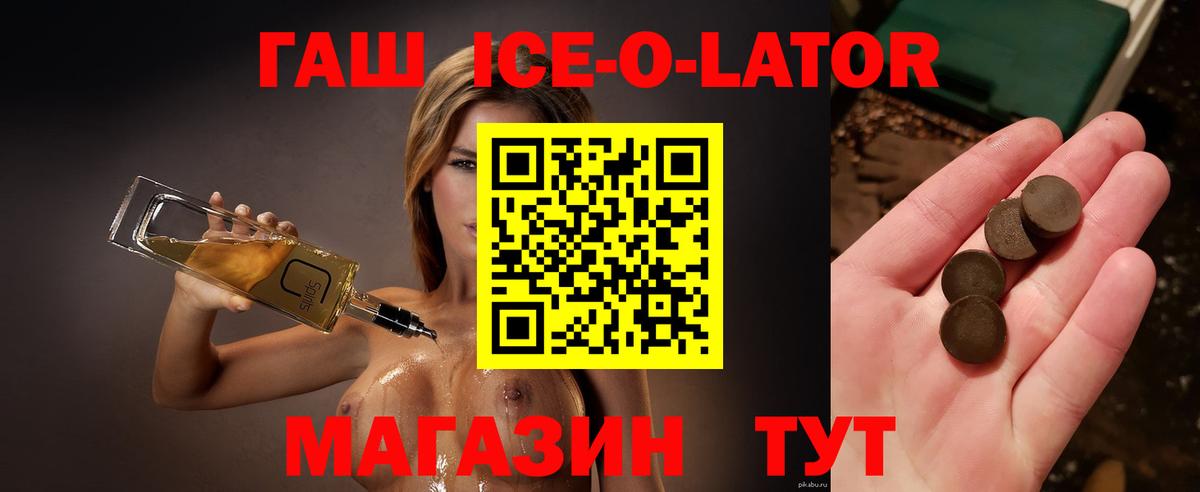ГАШИШ Premium  Вход с VPN  ГАШ  Видное  ГАШ 40% ТГК 