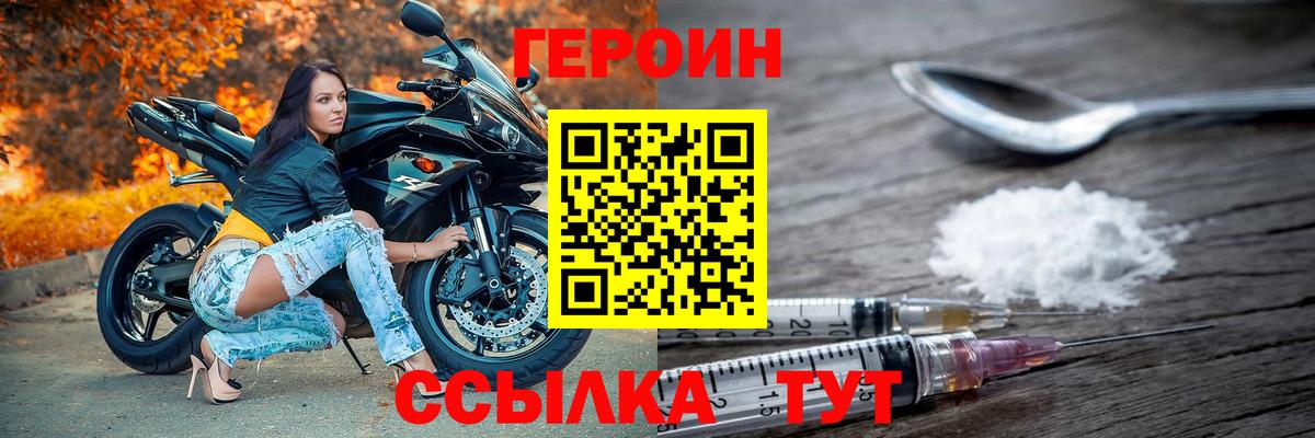 Видное  Героин VHQ  ГЕРОИН  Вход с VPN 