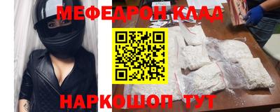 мефедрон VHQ Можайск