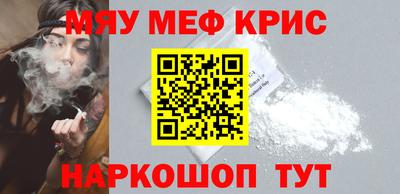 мефедрон VHQ Можайск