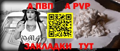 ALPHA PVP Моздок