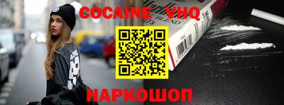 мефедрон VHQ Можайск