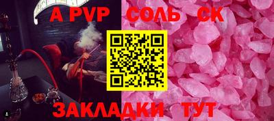 ALPHA PVP Моздок