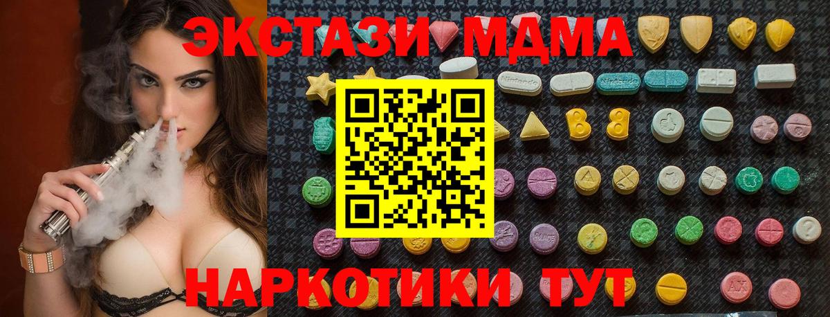 МДМА кристаллы Видное