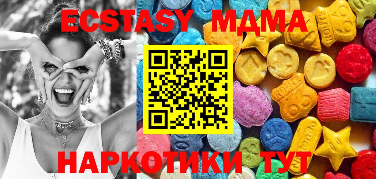 МДМА кристаллы  Вход с VPN  Видное  MDMA Molly 