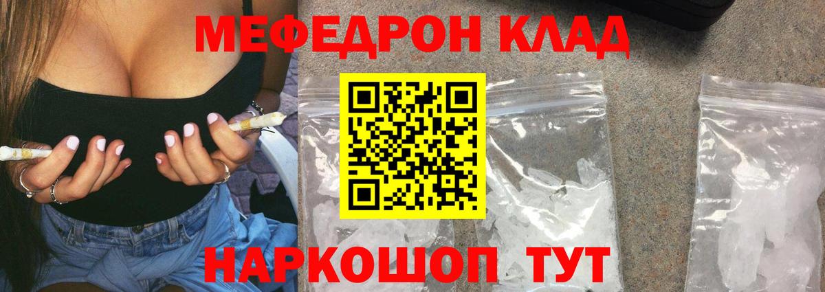 Видное  МЯУ-МЯУ mephedrone  omg как войти  Меф  купить наркоту  Меф мяу мяу  Вход с VPN 