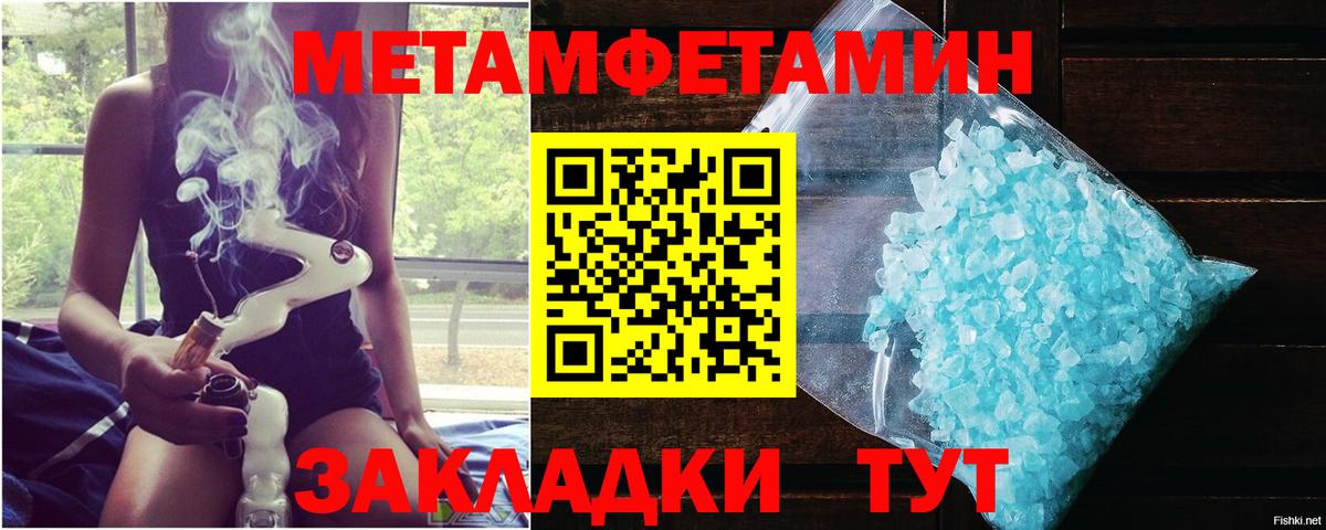 МЕТАМФЕТАМИН Декстрометамфетамин 99.9% Видное