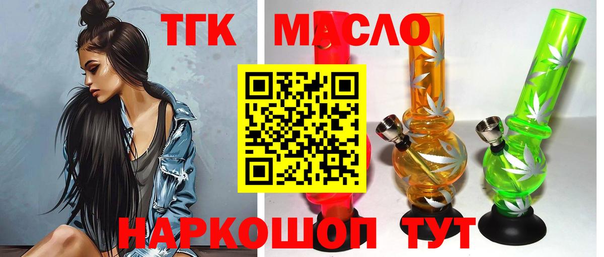 Видное  ТГК Wax  Вход с VPN  ТГК вейп 